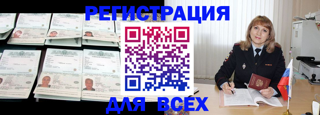 временная регистрация госуслуги в Каргате