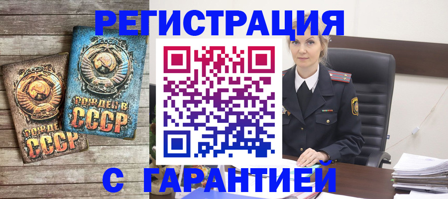 прописка для школы в Каргате