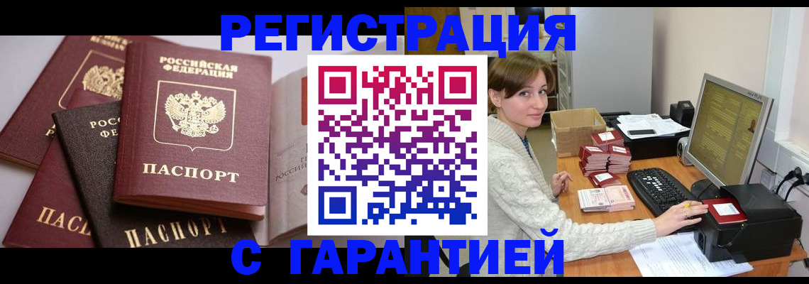 прописка для кредита в Каргате