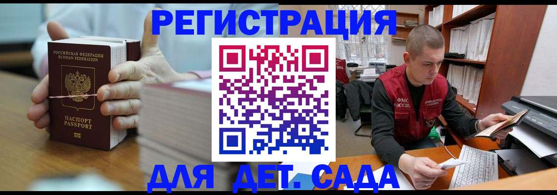 купить прописку в Каргате